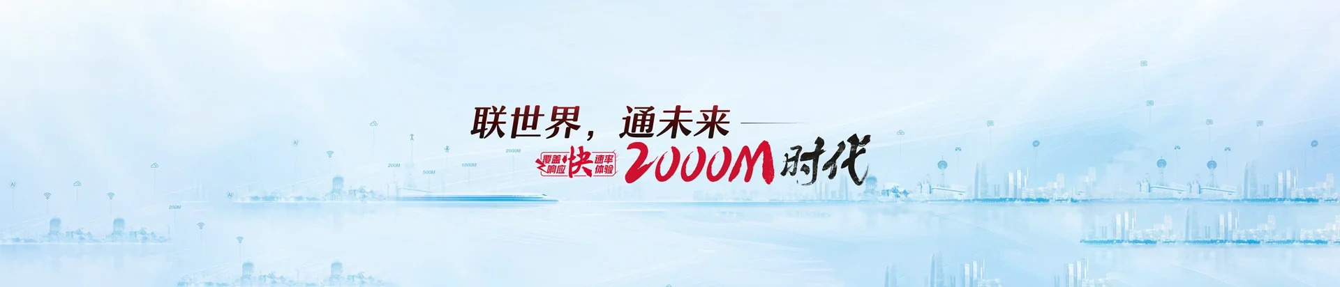回民区联通宽带