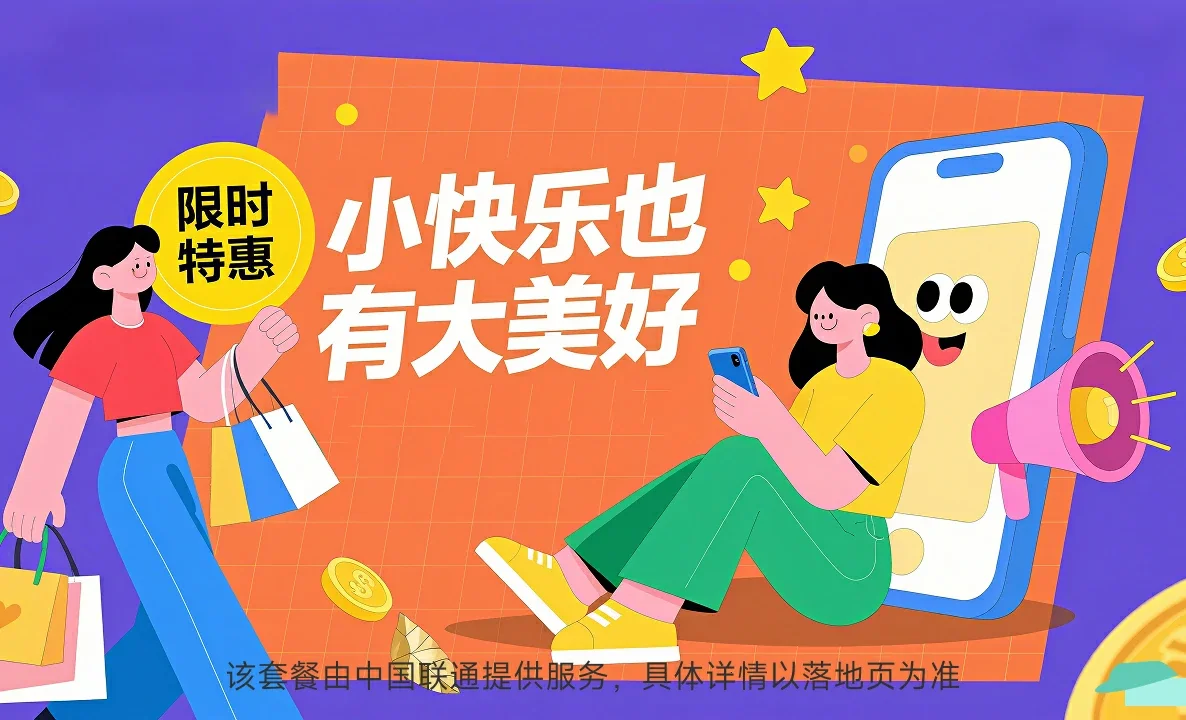 回民区中国联通